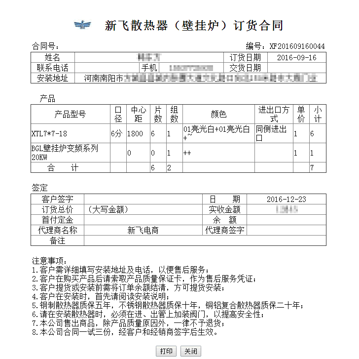 丝瓜视频免费下载丝瓜IOS订单系统